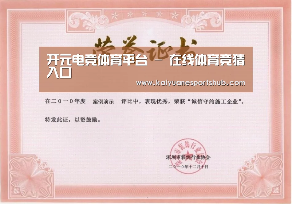 荣誉证书一(图1)